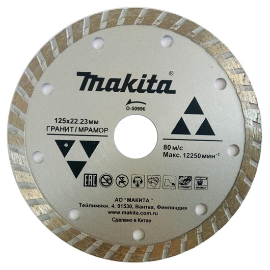 Алмазный диск Makita D-50996