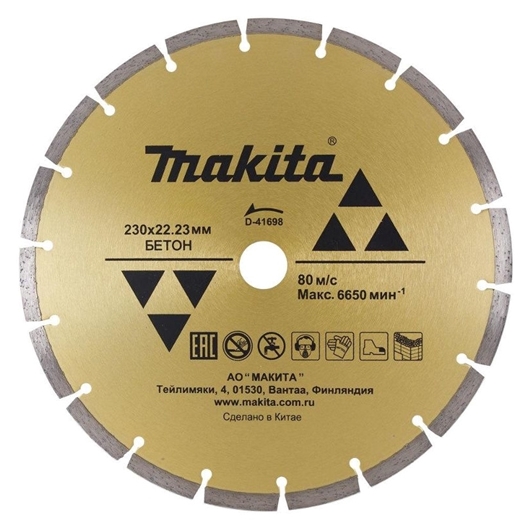 Алмазный диск Makita D-41698