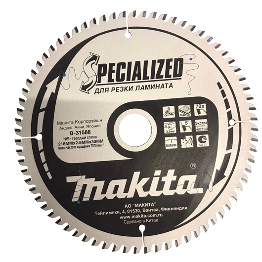 Пильный диск Specialized Makita B-31588