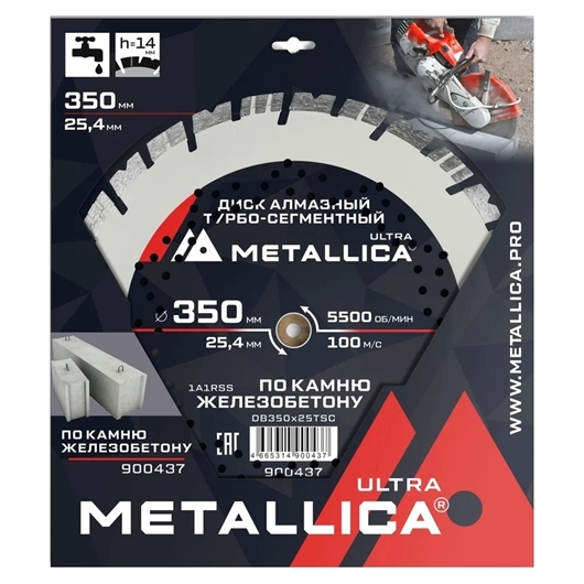 Алмазный диск 350мм Ultra Metallica 900437