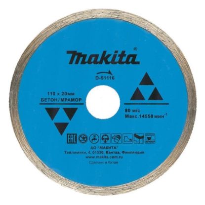 Makita D-51116 (A-01292)