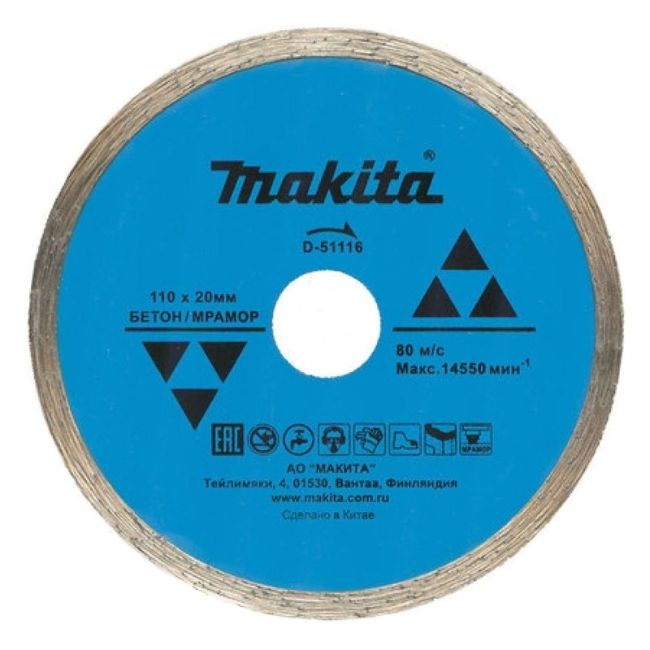 Makita D-51116 (A-01292)