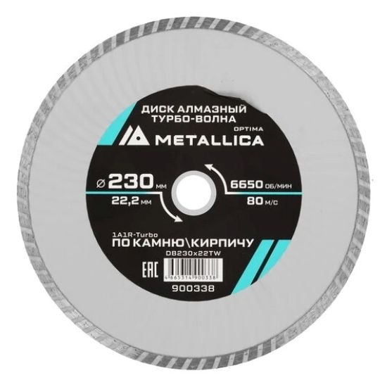 Metallica Optima 900338