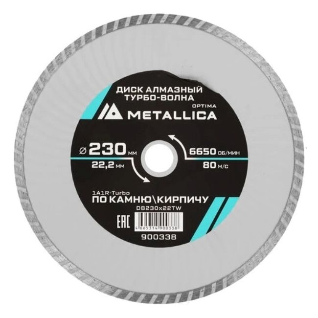 Metallica Optima 900338