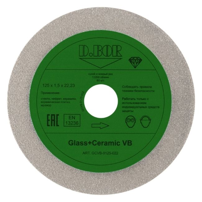 Алмазный диск D=125*22.2* 1.2мм Glass+Ceramic VB D.Bor GCVB-0125-022
