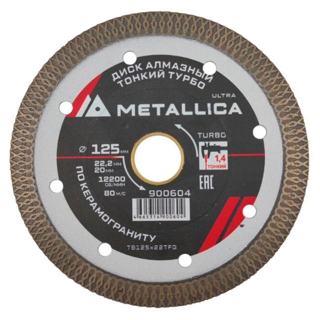 Алмазный диск D=125*22.2* 1.4мм Ultra Metallica арт.900604