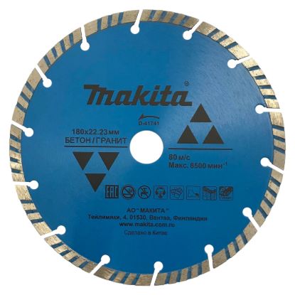 Алмазный диск D-41741
