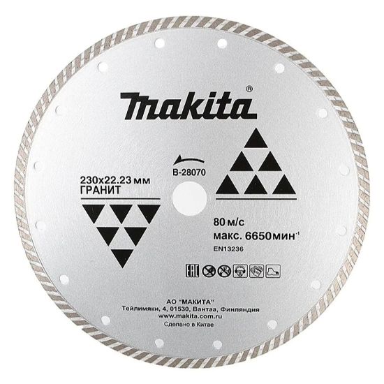 Алмазный диск Makita B-28070