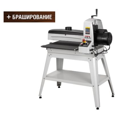 Барабанный шлифовальный станок JET JWDS-2244 723540OSKM