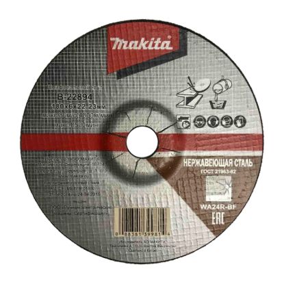 Диск шлифовальный D=180 Makita B-22894