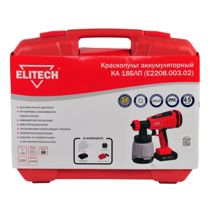 Краскопульт аккумуляторный Elitech КА 18БЛП арт.E2208.003.02