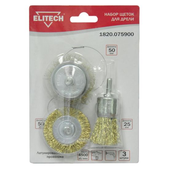 Набор щеток ELITECH 1820.075900