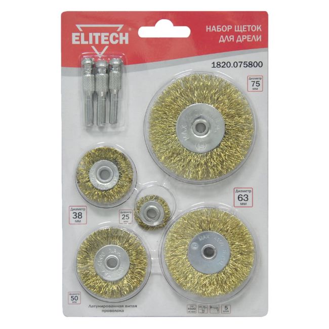 Набор щеток для дрели ELITECH 1820.075800