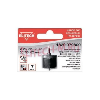 Изображение Коронки по дереву набор Elitech 1820.079800