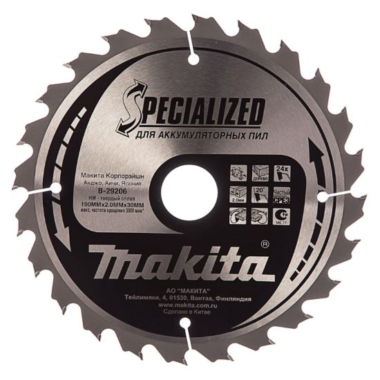 Пильный диск Makita B-29206