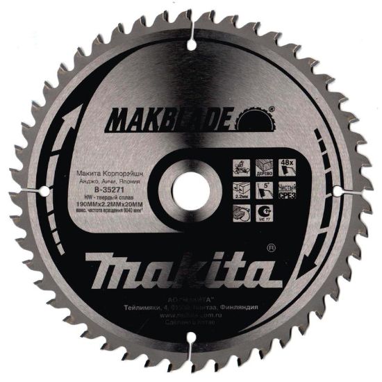 Пильный диск Makita B-35271