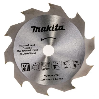 Пильный диск Makita D-45864