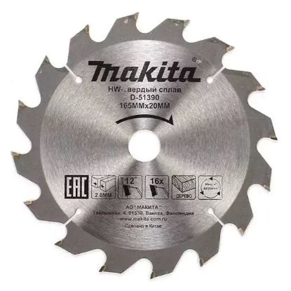 Пильный диск Makita D-51409