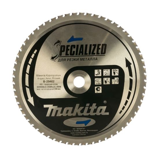 Пильный диск Specializer Makita B-29402