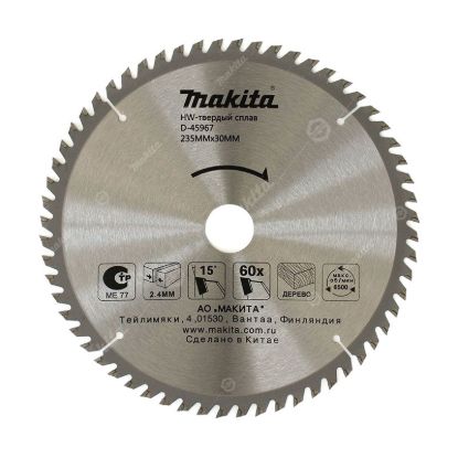 Пильный диск  Standart Makita D-45967