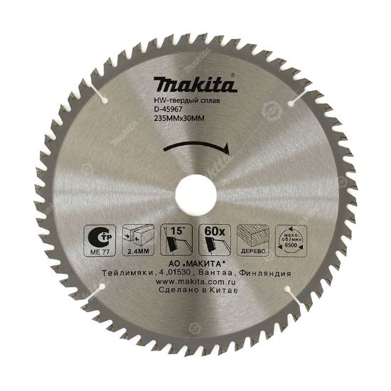 Пильный диск  Standart Makita D-45967