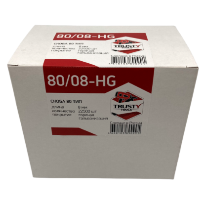 Изображение Скоба тип 80/08мм Trusty 80/08-HG