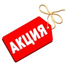 Акция