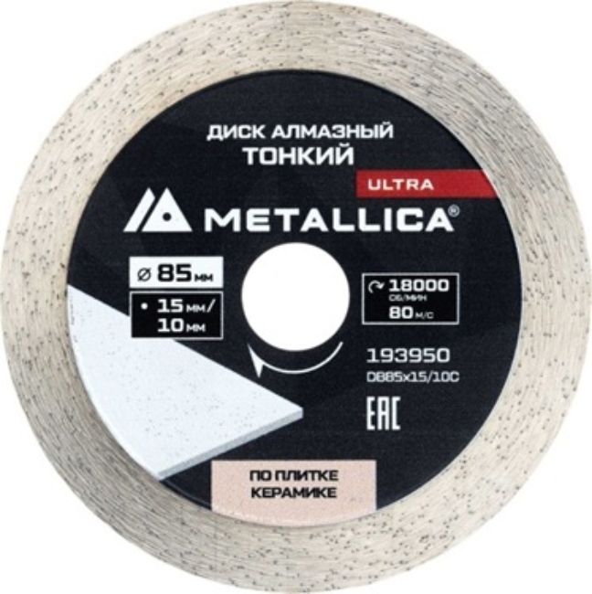 Изображение Алмазный диск 85x15/10x1.0мм Metallica 193950