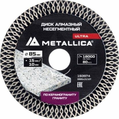 Изображение Алмазный диск 85x15/10x1.0мм Metallica 193974