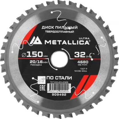 Изображение Пильный диск 150x2.0x20(16)мм 32тв.зуб Metallica 909492