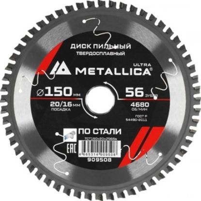 Изображение Пильный диск 150x2.0x20/16мм 56тв.зуб Metallica 909508