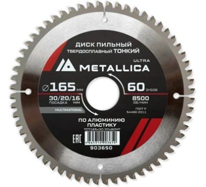 Изображение Пильный диск 165x2.0x30(20/16)мм 60тв.зуб Metallica 903650